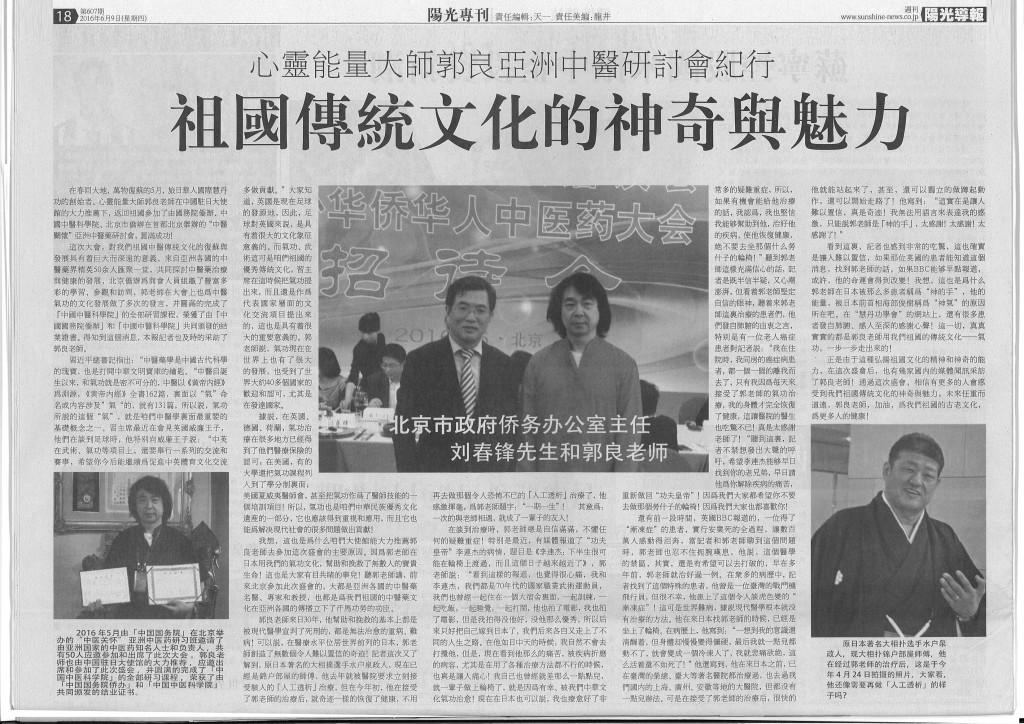 MX-3640FN_20160617_121419