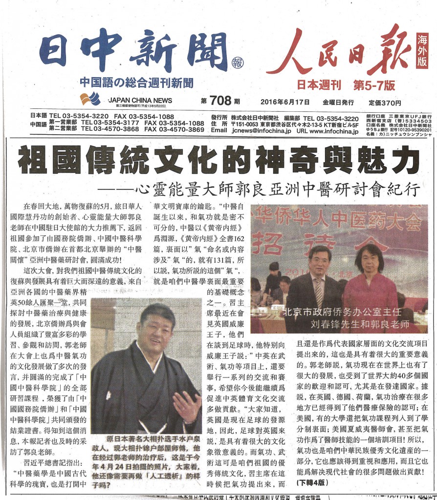 MX-3640FN_20160703_113458