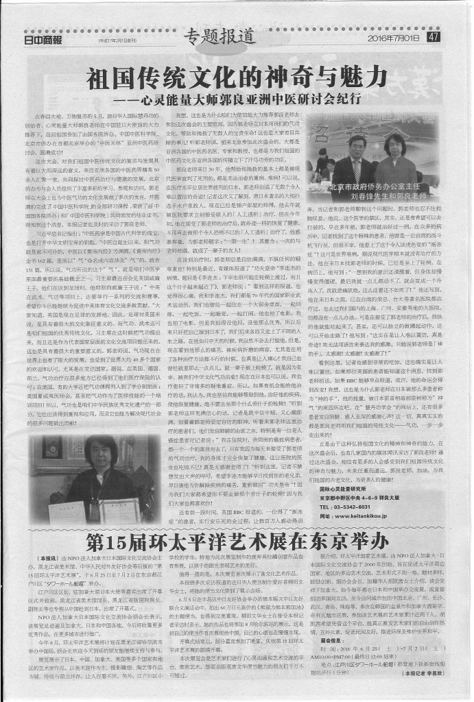 MX-3640FN_20160708_114041