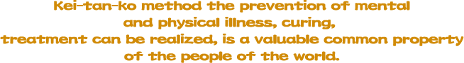 慧丹功功法は心身の病気の予防、養生、治療を実現できる、世界の人々の貴重な共有財産です。
