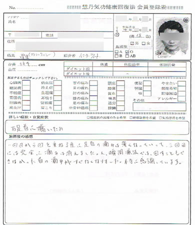 足首と首の痛み・・・“回すこともできなかった首の痛みが、すぐになくなりました！”